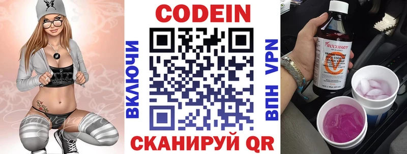 Codein Purple Drank  Мелеуз 