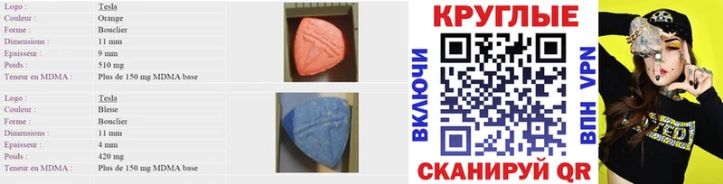 закладка  мега зеркало  ЭКСТАЗИ MDMA  Мелеуз 